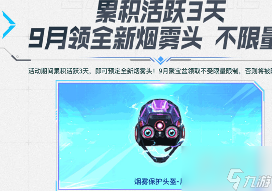 CFstar皮肤不限量领活动一览 CFstar皮肤不限量领活动详情