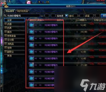 dnf异次元属性怎么赋予？ （赋予）