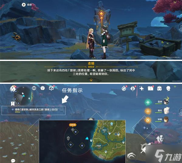 原神寻找破坏磐键的方法怎么做-寻找破坏磐键的方法任务攻略