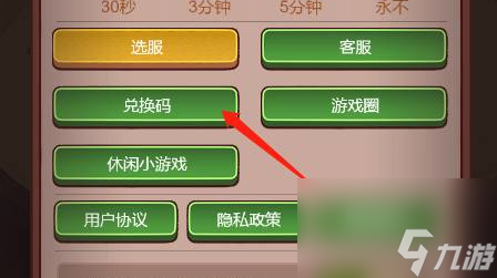 咸鱼之王兑换码怎么使用的-咸鱼之王兑换码在哪输入