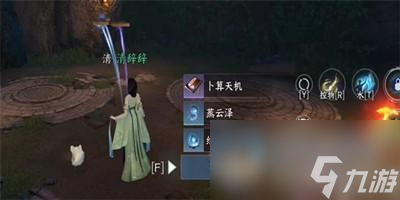 逆水寒手游卜算天机怎么获得 卜算天机技能获得方法