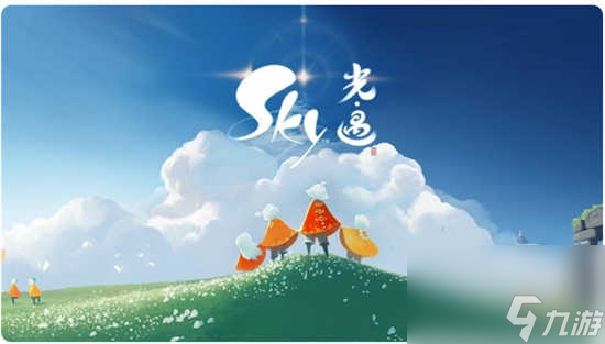 光遇怎么获得粉色爱心眼镜 光遇粉色爱心眼镜的获取攻略