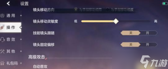 曙光英雄操作设置最好用的