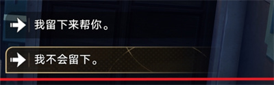 崩坏星穹铁道卡芙卡拒绝同行任务完成方法分享