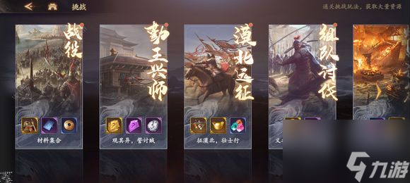 乱世逐鹿攻略大全2022新手少走弯路技巧总汇