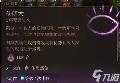 博德之门3逸闻诗人开荒构筑推荐指南