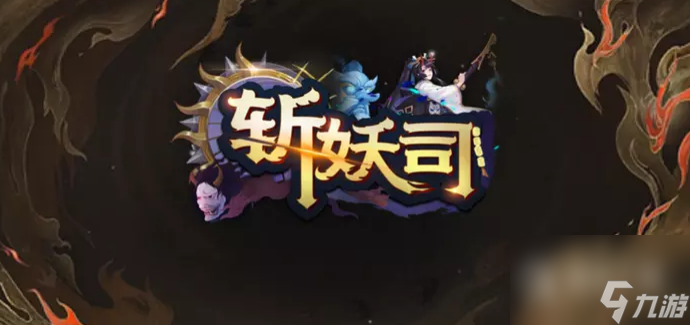 魔兽RPG斩妖司彩蛋有哪些