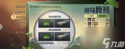 明日之后赛马竞赛怎么玩赛马竞赛玩法详解