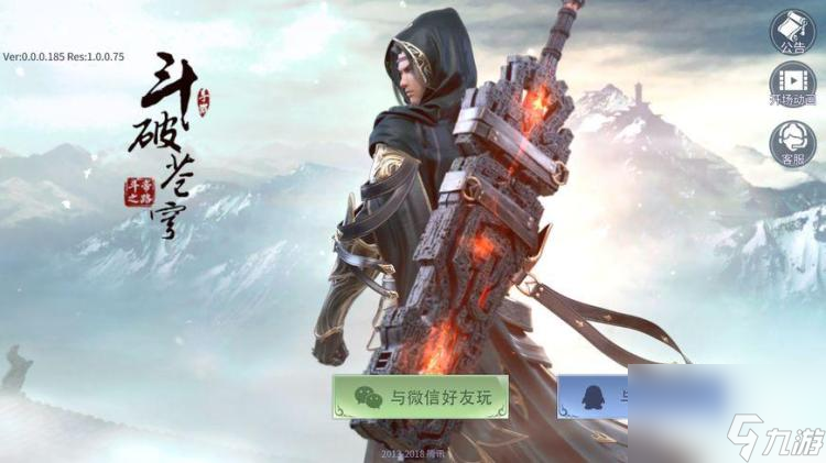 斗破苍穹手游选什么职业好（平民职业推荐）