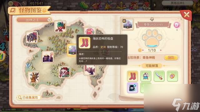 永恒岛稀有掉落及宝石获得技巧（稀有饰品和装备获取方法）