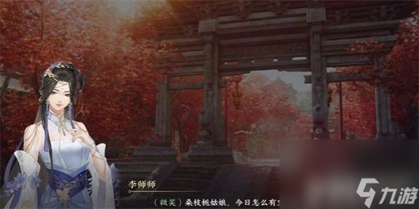 《逆水寒手游》徒步登云技能在哪获取 徒步登云技能获取技巧解析
