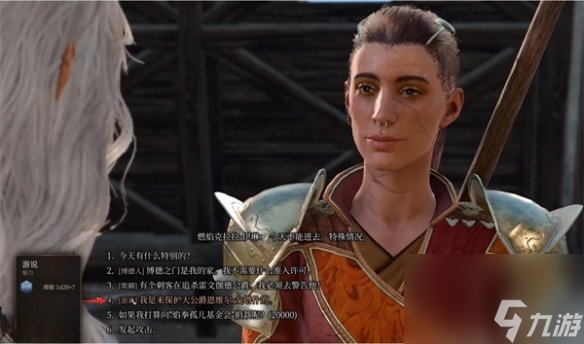 《博德之门3》下城区进入方法