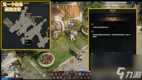 《命运方舟》阿尔忒弥斯冒险之书收集攻略