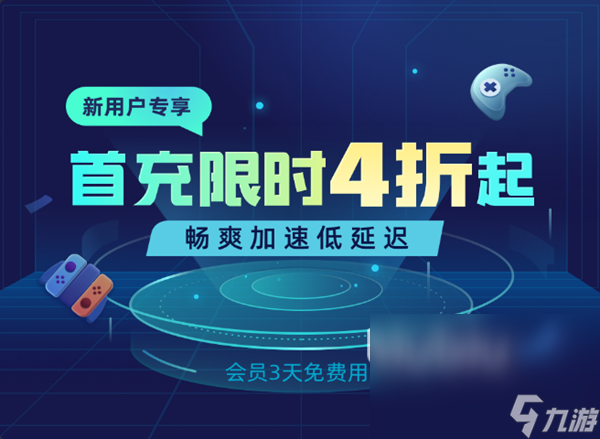 steam要用加速器嗎 steam選哪個(gè)加速器比較好