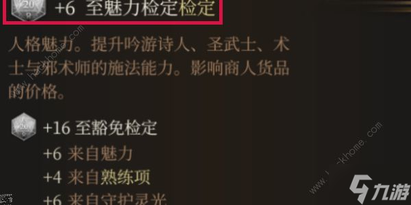 博德之门3失落之镜怎么制作 失落之镜制作及所需材料详解