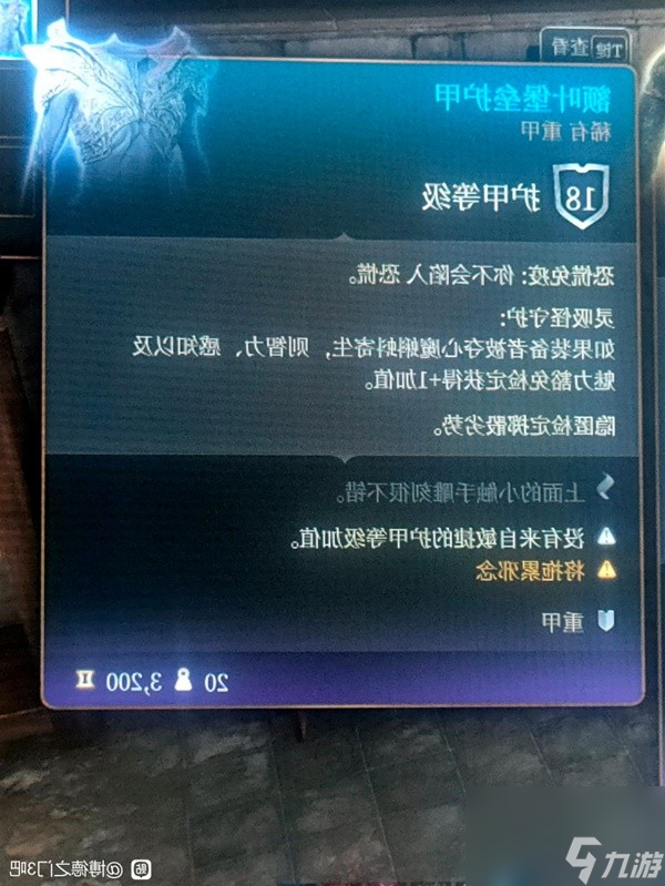 《博德之门3》第三章强力装备获取教程与面板一览