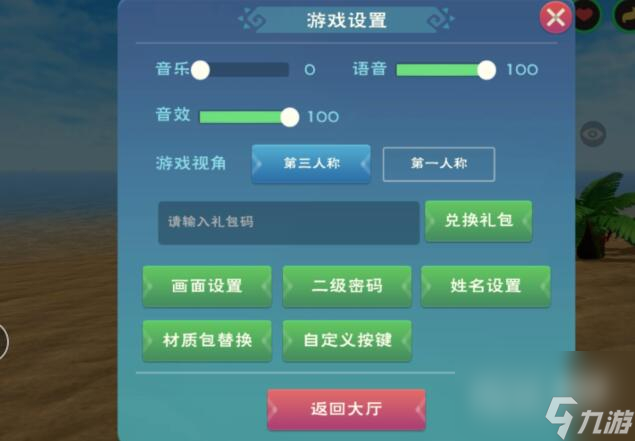 创造与魔法8.14兑换码一览2023 创造与魔法8.14兑换码详情2023