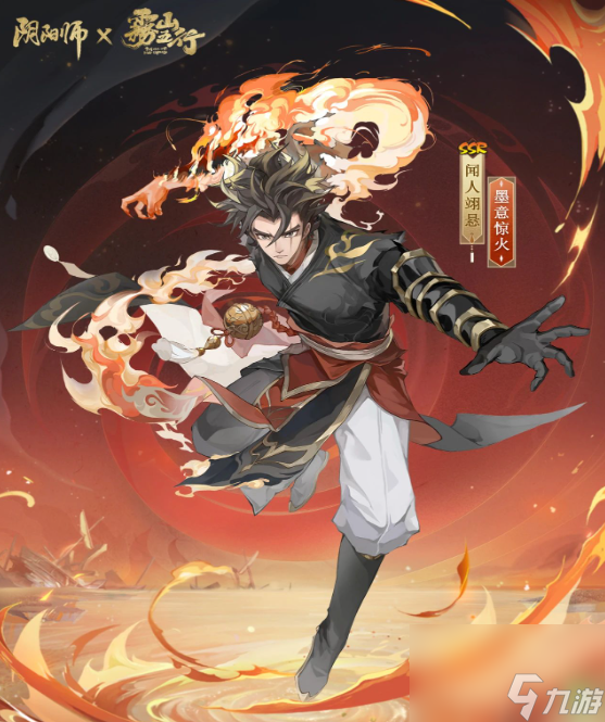 阴阳师闻人翊悬墨意惊火皮肤性价比如何