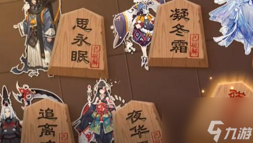 阴阳师入殓师残局得胜怎么打 阴阳师入殓师残局得胜通关攻略