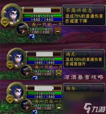 魔兽怀旧服宠物猎人最强阵容 猎人宠物的基础知识