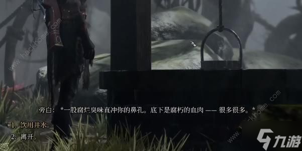 博德之门3茶室门口水井buff怎么得 茶室门口水井buff获取攻略
