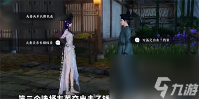 逆水寒手游法场疑云全结局分享