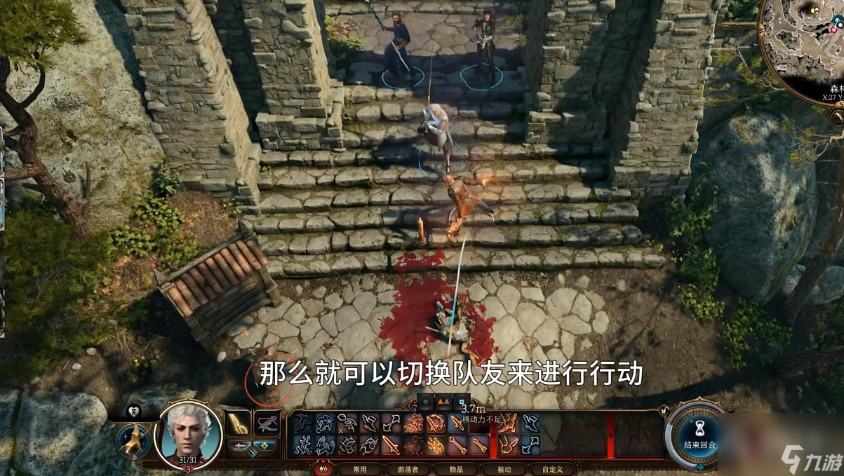 《博德之门3》切换队友行动技巧攻略