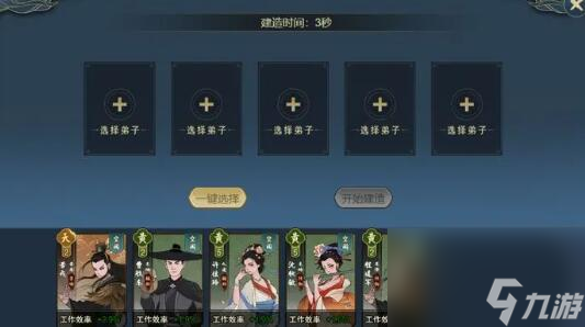 《千古江湖梦》宗门生产建筑所需侠客工具人指南