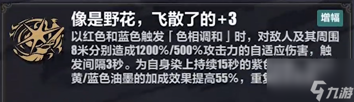 崩坏3维尔薇乐土刻印怎么选？崩坏3维尔薇乐土刻印选择推荐