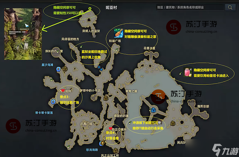 命运方舟妮亚村摩可可位置在哪
