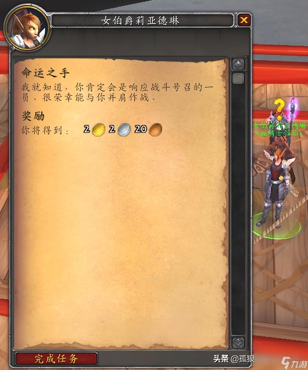 魔兽燃烧王座怎么去 泰沙拉克双手剑幻化攻略
