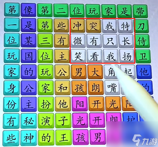 超级达人阳光大男孩怎么通关-阳光大男孩通关攻略图文