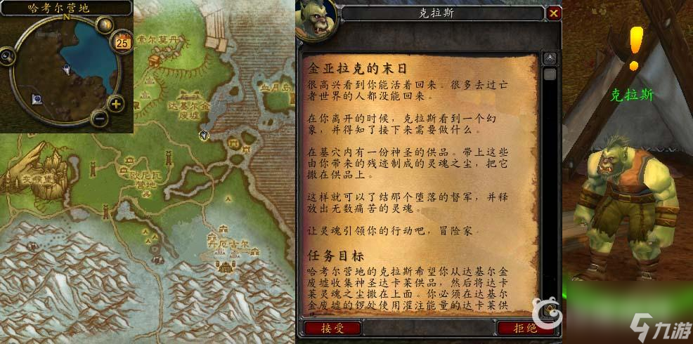 魔兽世界金亚拉克的末日任务怎么做？ （金亚拉克的末日任务）