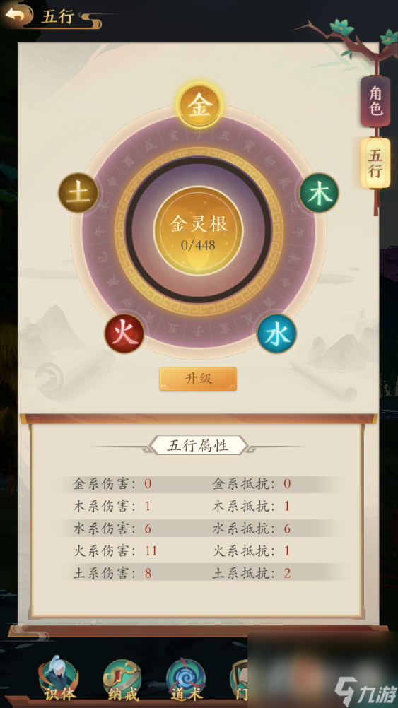 《寻道大千》法宝炼化优先级一览