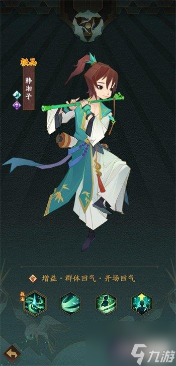 <a id='link_pop' class='keyword-tag' href='https://www.9game.cn/sxd3/'>神仙道3</a>最强阵容怎么搭配-最强阵容搭配攻略