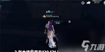 逆水寒手游法场疑云全结局分享