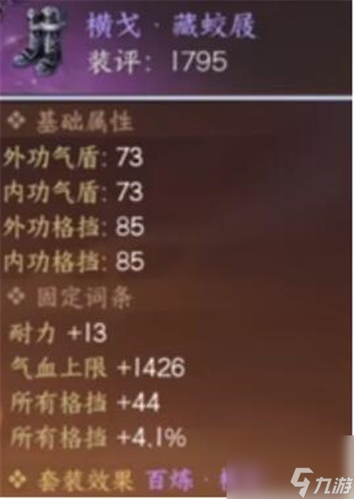 逆水寒手游战力提升攻略-逆水寒手游战力提升最快的方法