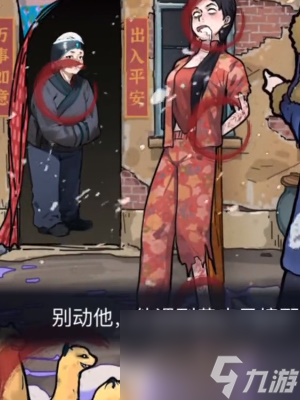 《隐秘的档案》撞邪通关攻略