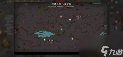 部落与弯刀火之书残本在哪里任务位置攻略