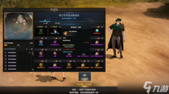 命運方舟炫耀表情怎么獲取