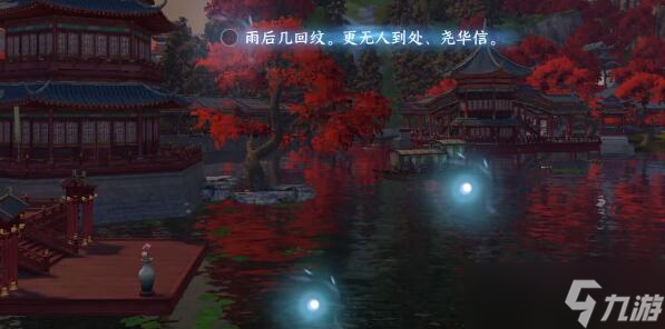 逆水寒手游汴京词话金明池任务攻略