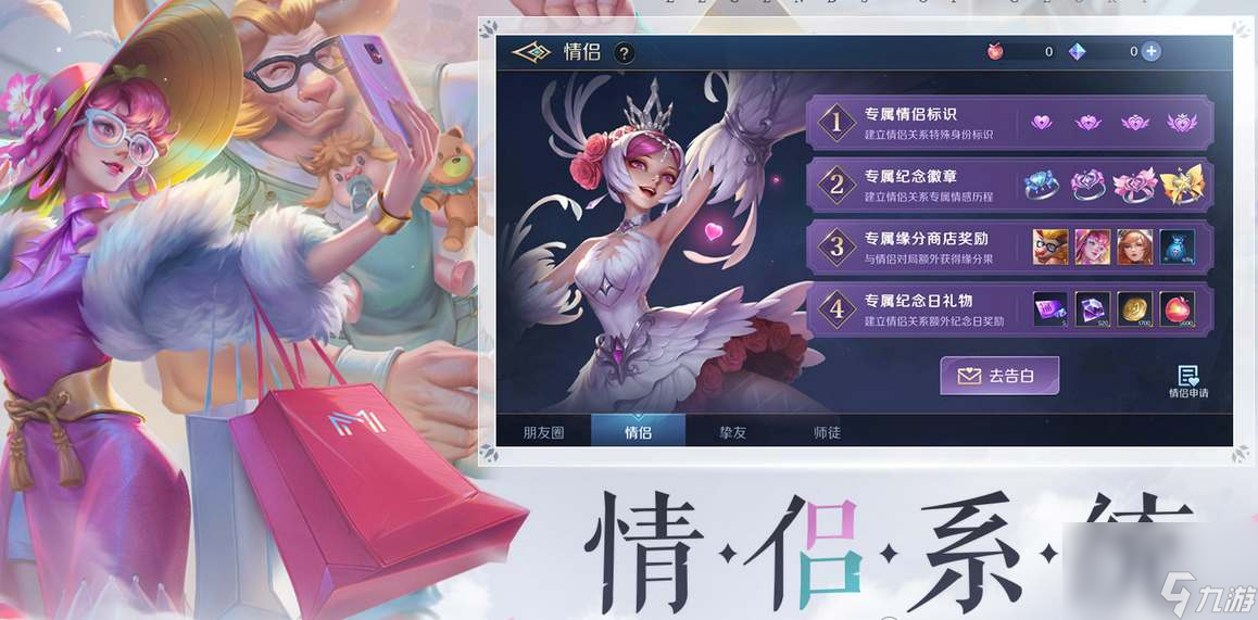 曙光英雄亲密关系有什么用