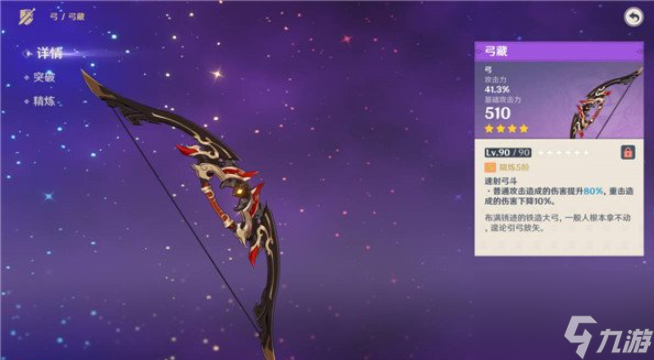 原神林尼武器怎么选