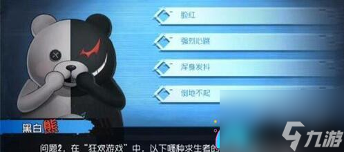 第五人格黑白熊问答 答案解析与快速通关技巧