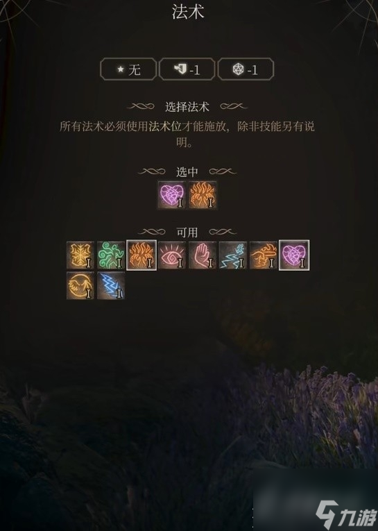 博德之门3邪术师简单构筑介绍