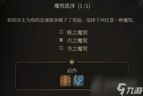 博德之门3邪术师简单构筑介绍