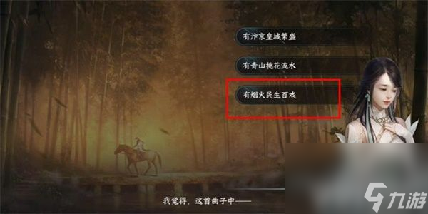 《逆水寒手游》徒步登云技能在哪获取 徒步登云技能获取技巧解析