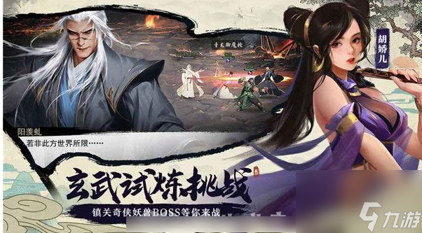 我的侠客怎么跳崖 我的侠客跳崖方法截图