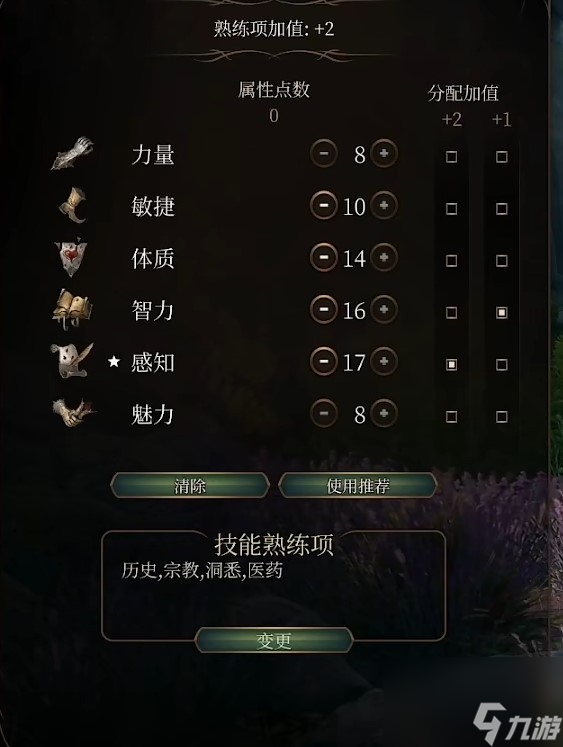 《博德之门3》6环法奥秘法师bd攻略 6环法奥秘法师怎么构筑？