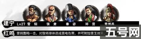 吞食孔明传西征巴蜀图文攻略 吞食孔明传西迁带什么将